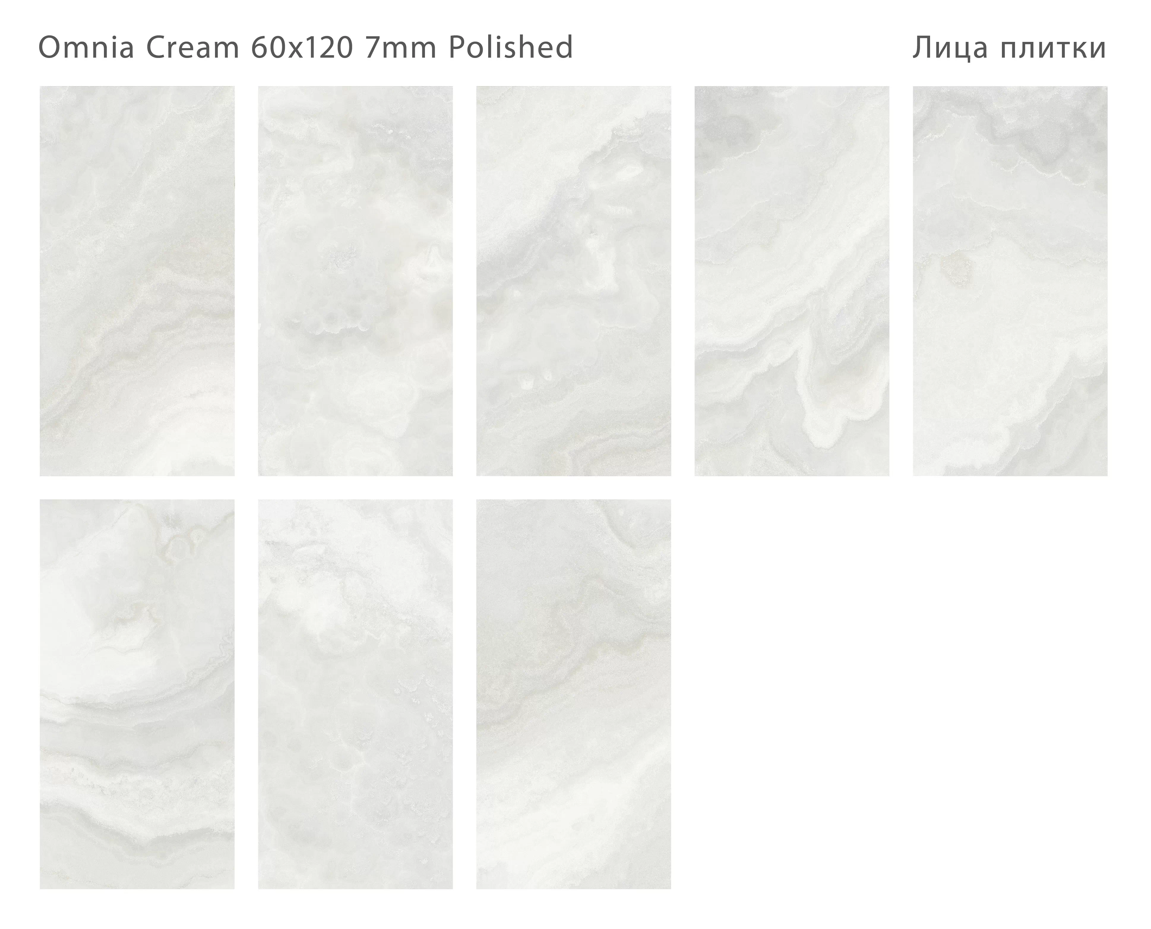 Керамогранит Aroma Cream Matt Carving 7мм 60x120