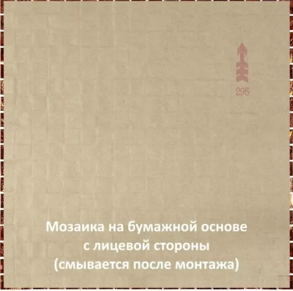 Мозаика BD55 мозаика 15х15 295х295