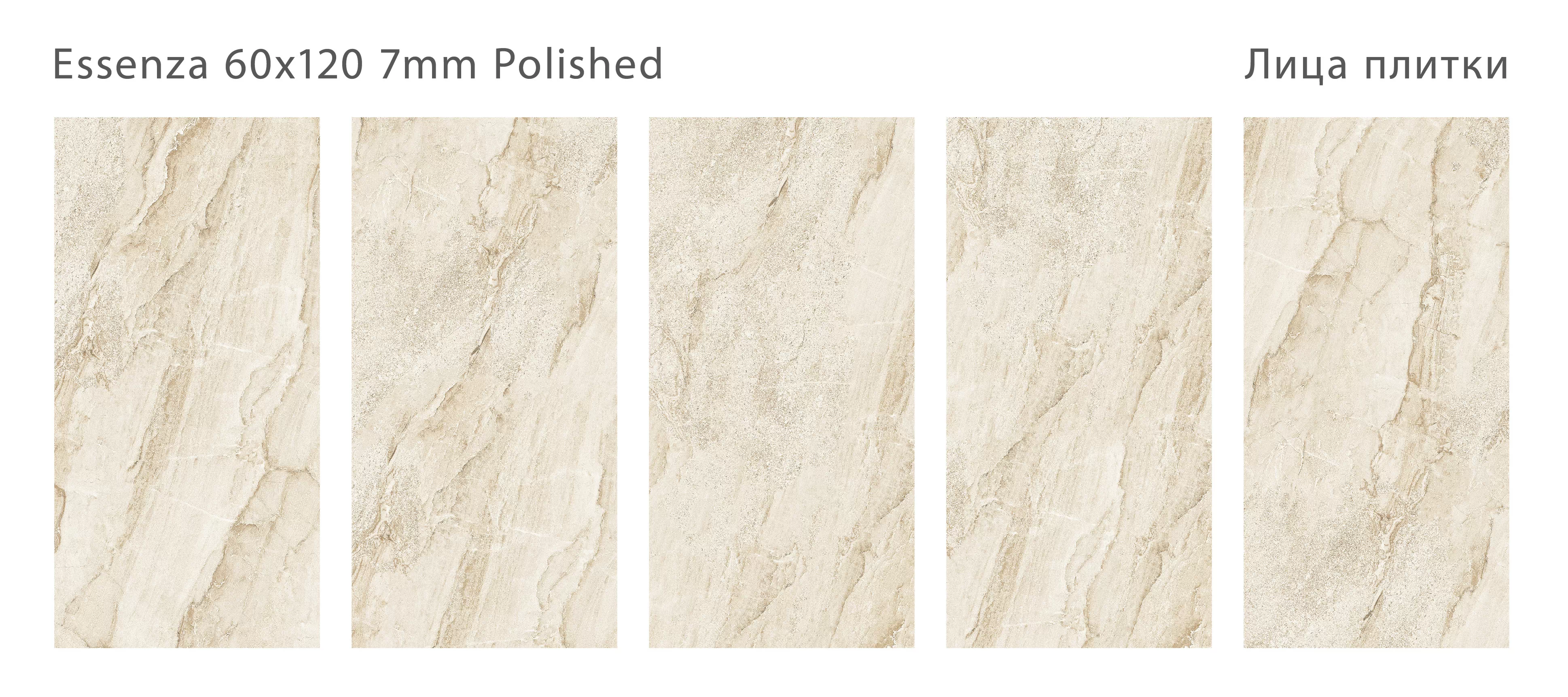Керамогранит Aroma Cream Matt Carving 7мм 60x120