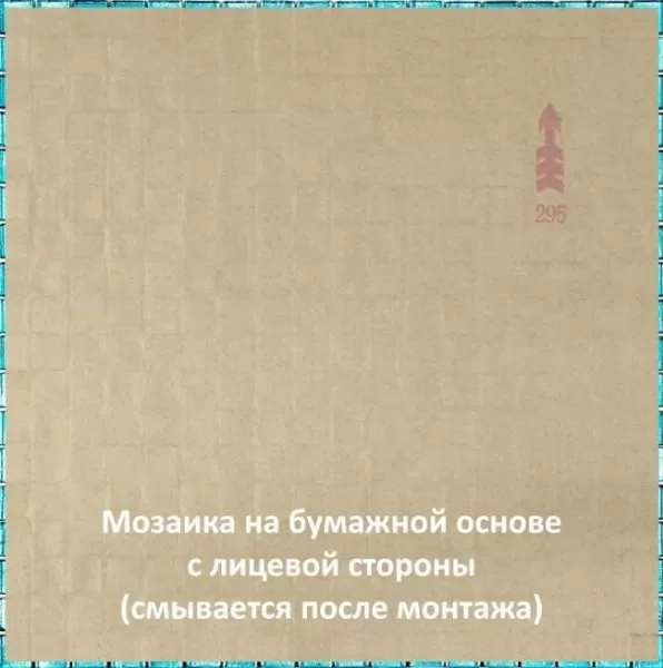 Мозаика BN16 мозаика 15х15 295х295