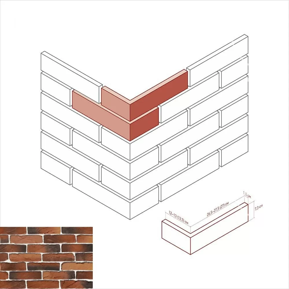 Искусственный камень 393-75 Тироль брик угол 13-12x7.3 (26.5-27.5x7.3)