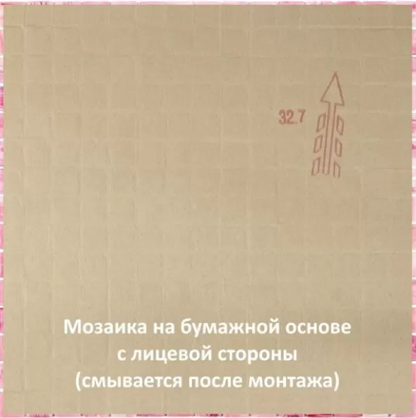 Мозаика STN708 мозаика 20х20 327х327